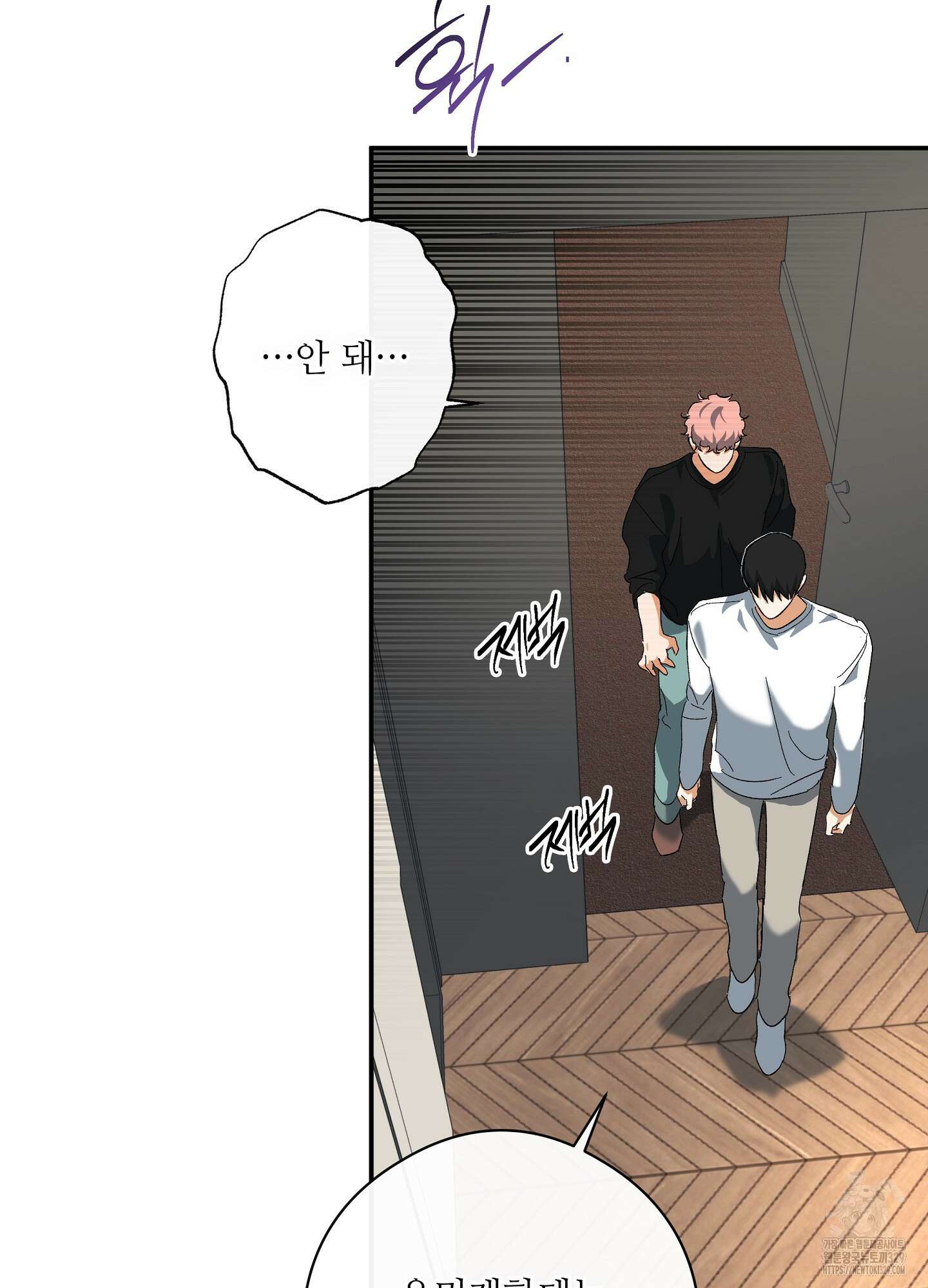 하프 오브 미 61화 28