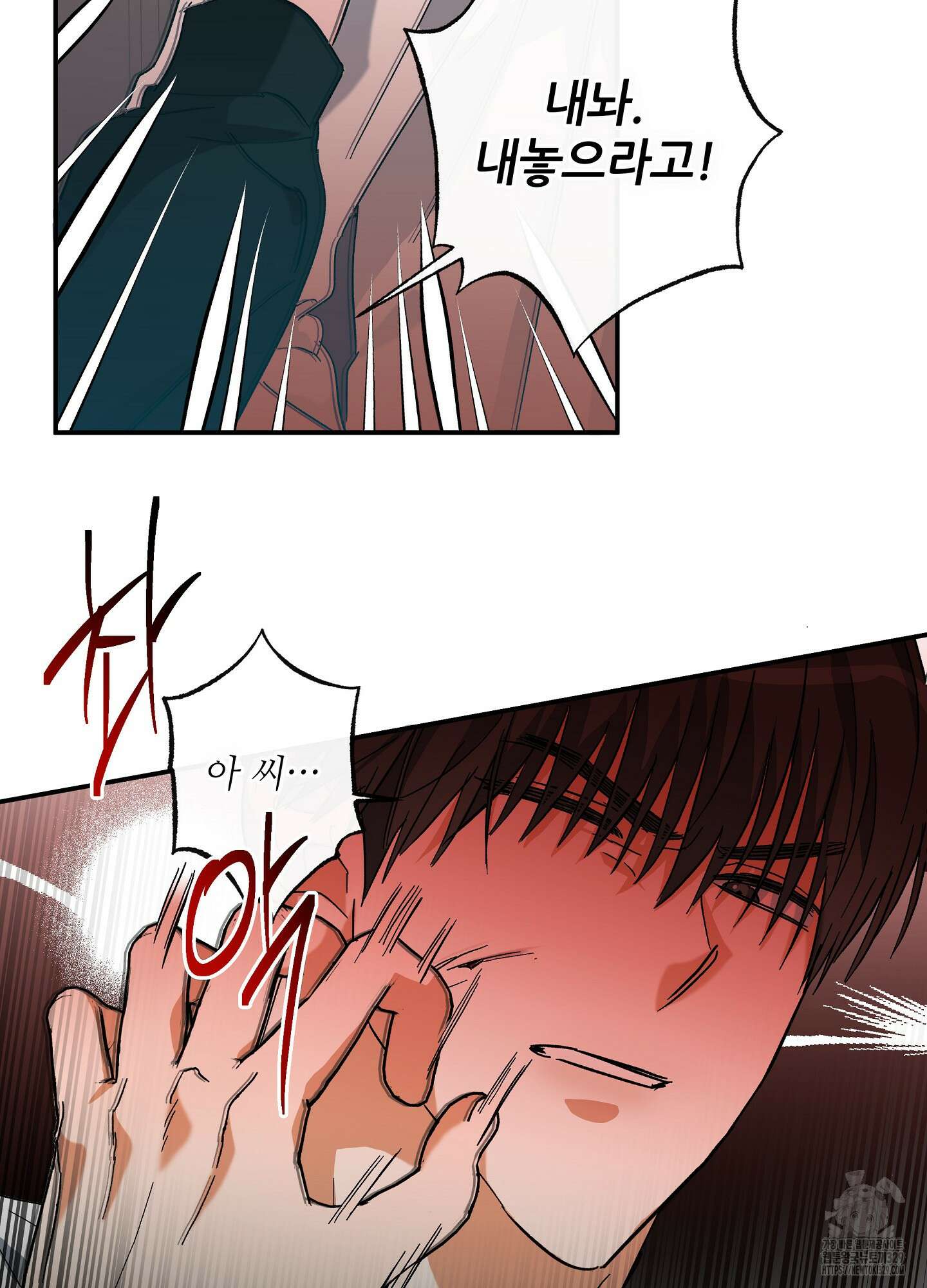하프 오브 미 61화 30