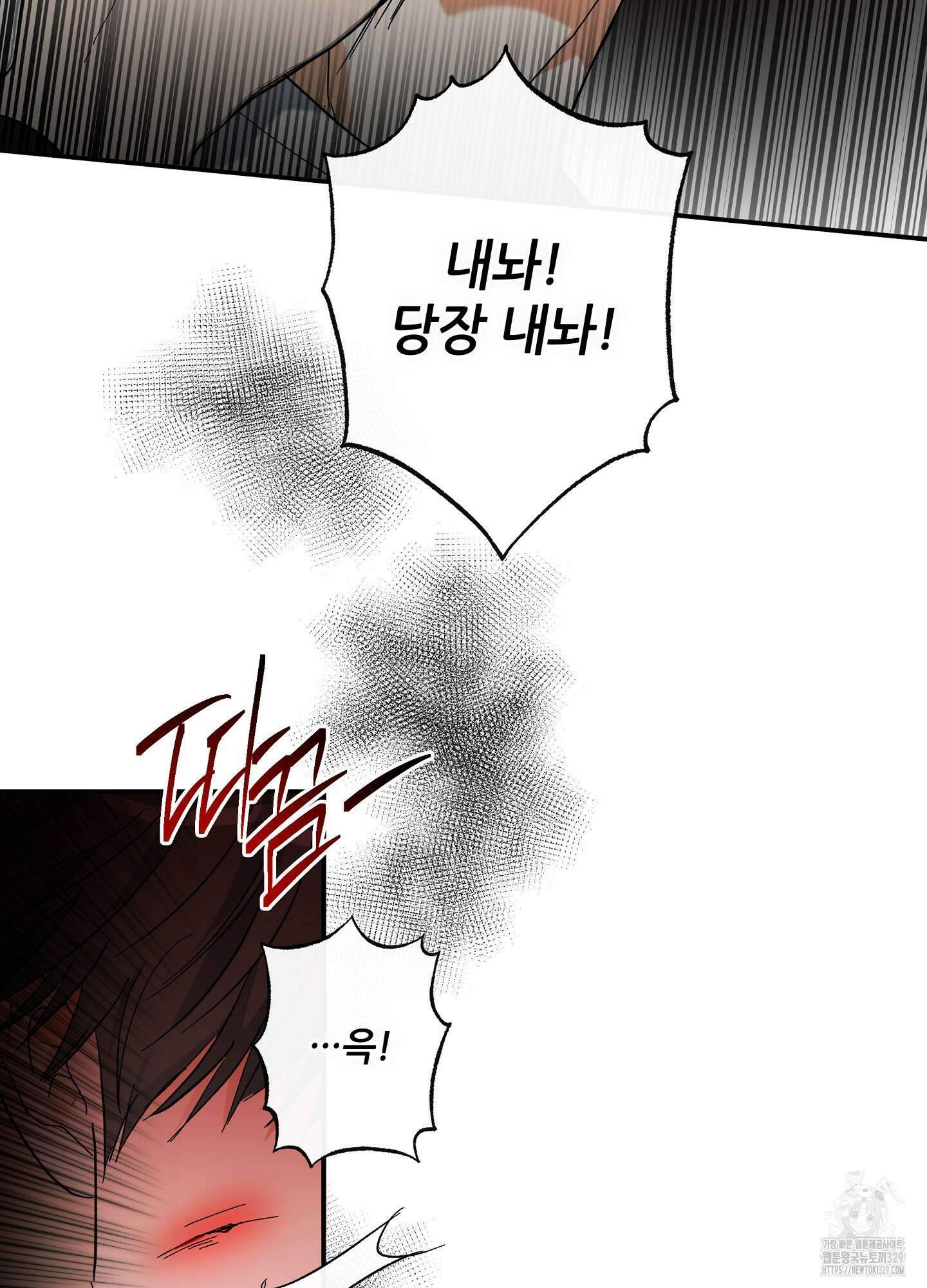 하프 오브 미 61화 31