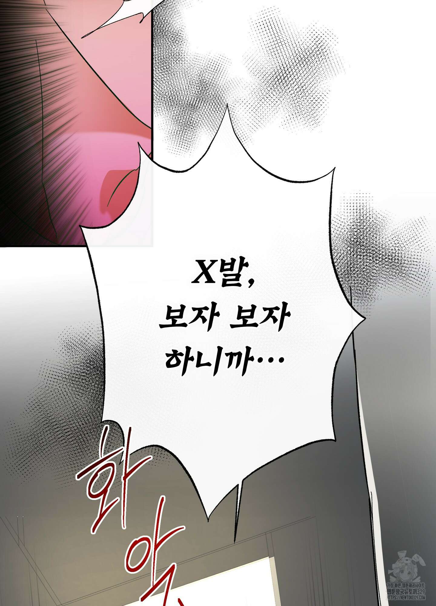하프 오브 미 61화 32