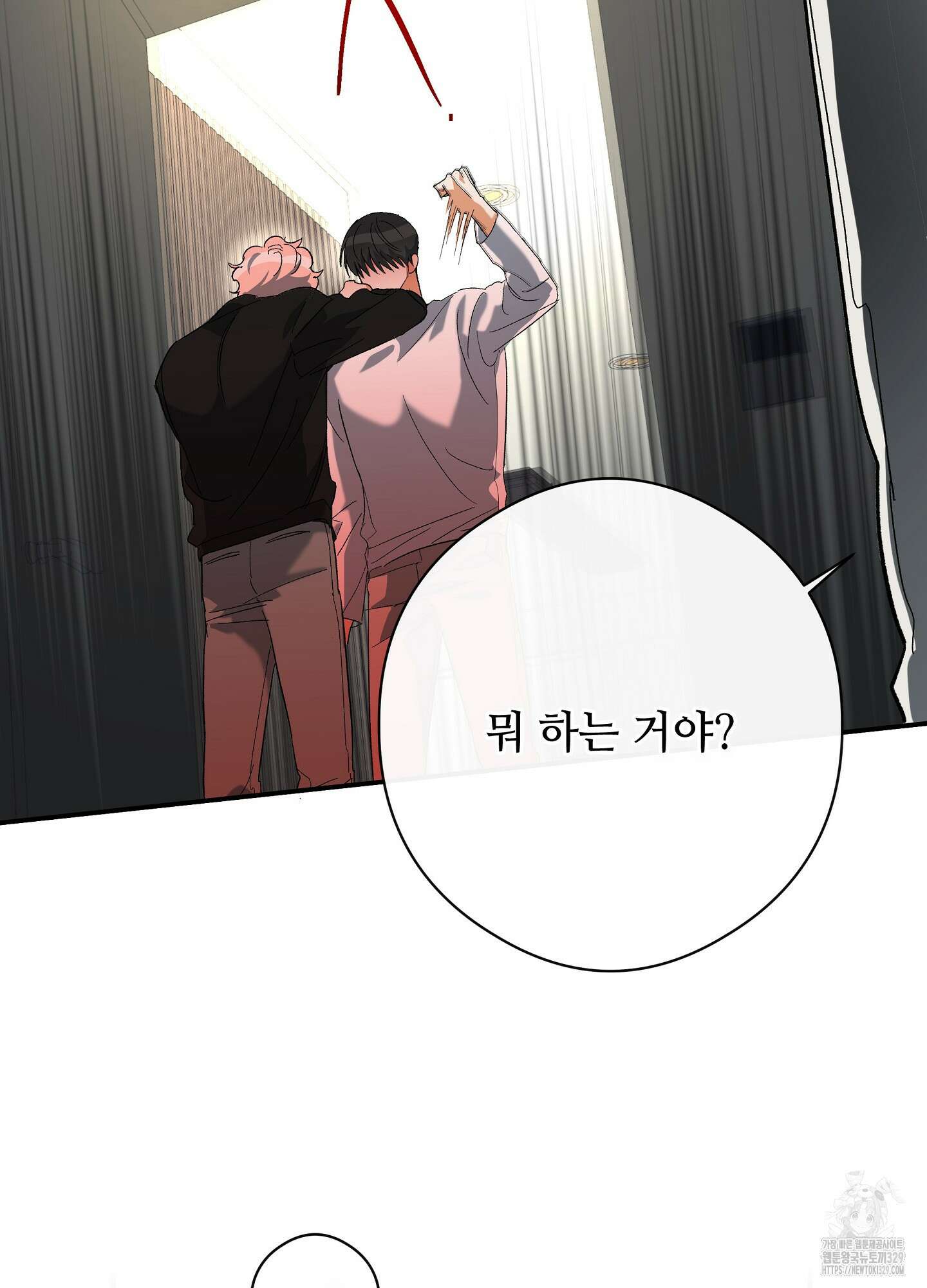 하프 오브 미 61화 33
