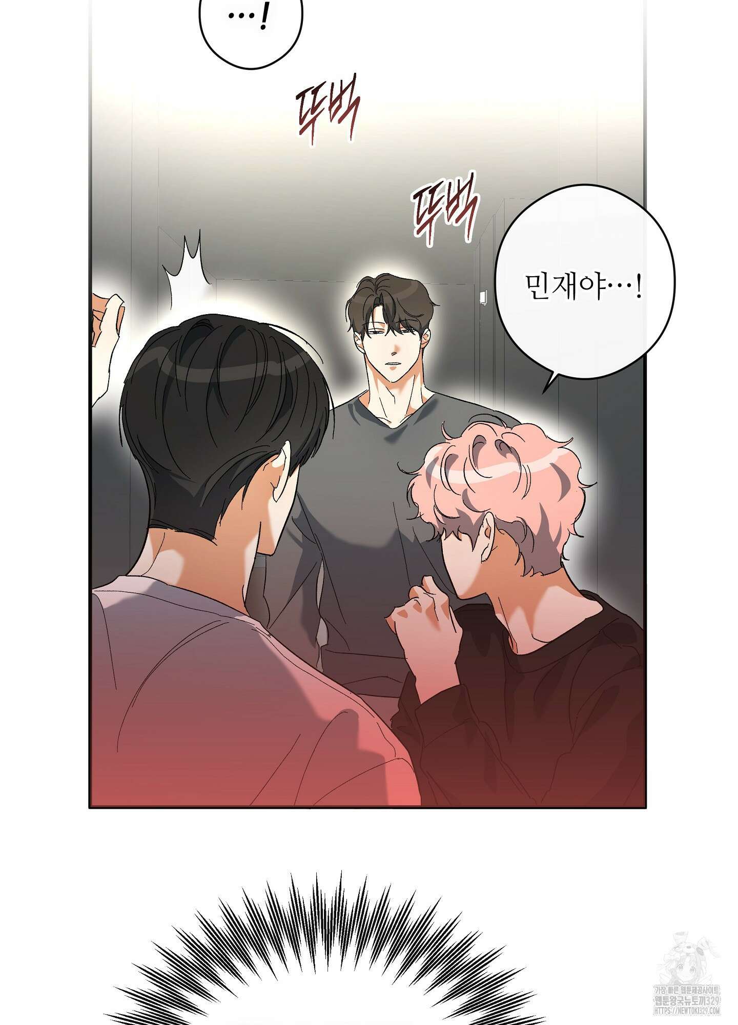 하프 오브 미 61화 34
