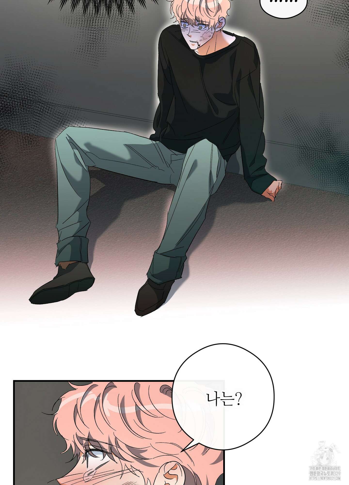 하프 오브 미 61화 44