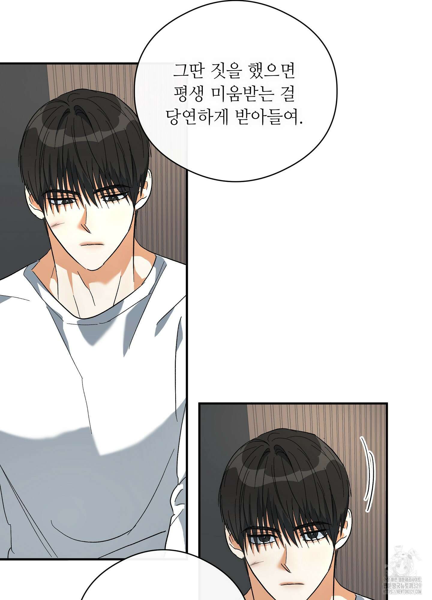하프 오브 미 61화 53