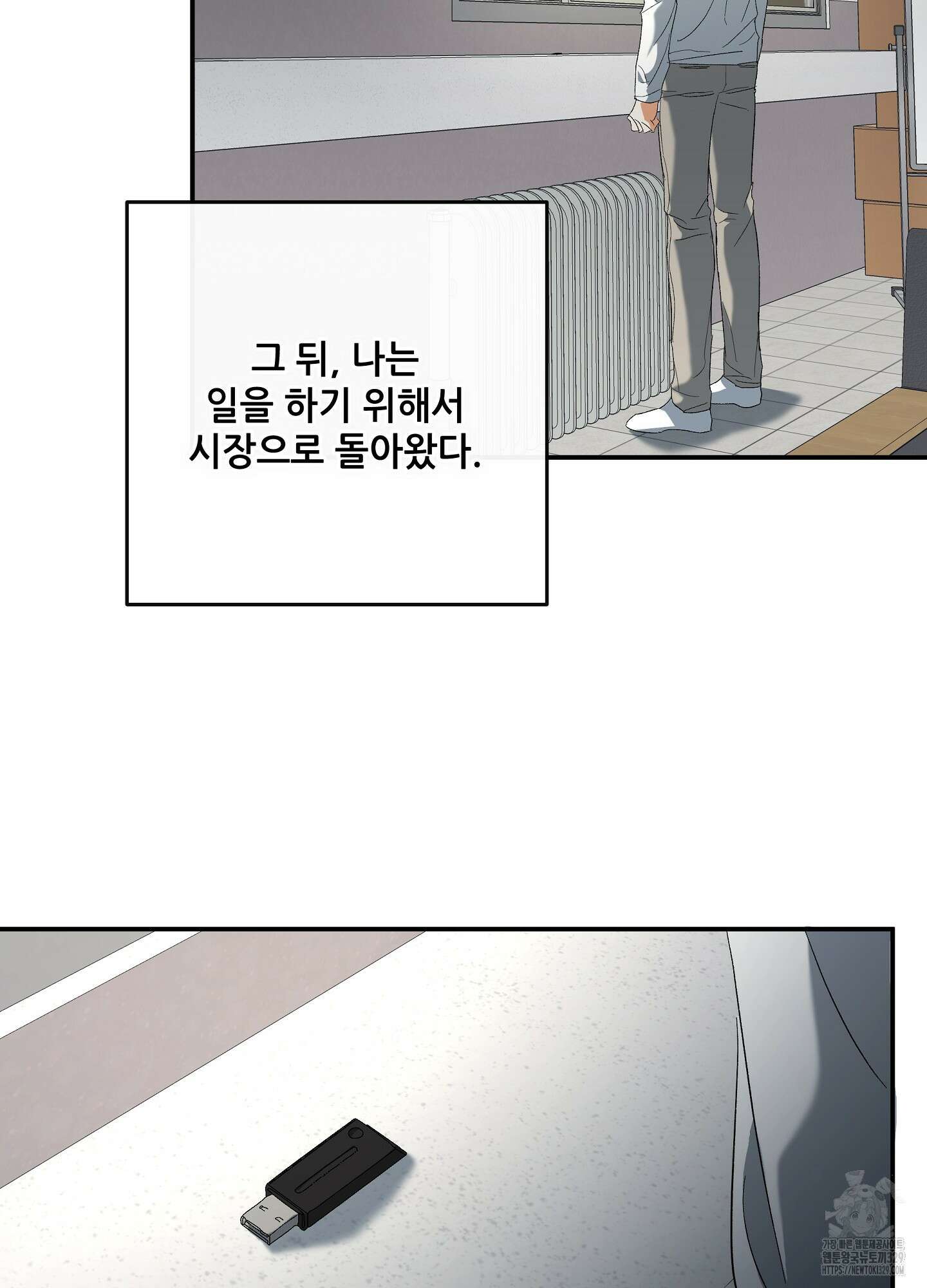 하프 오브 미 61화 62
