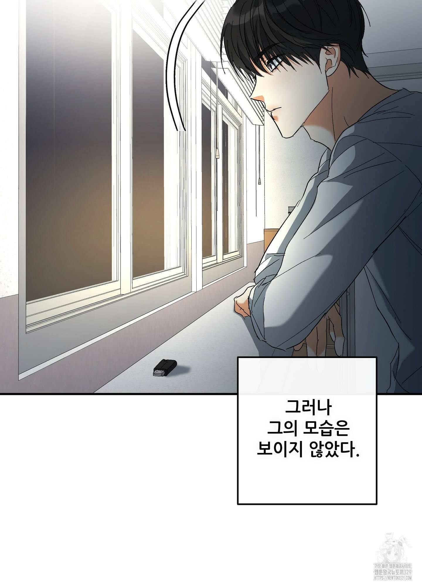 하프 오브 미 61화 64