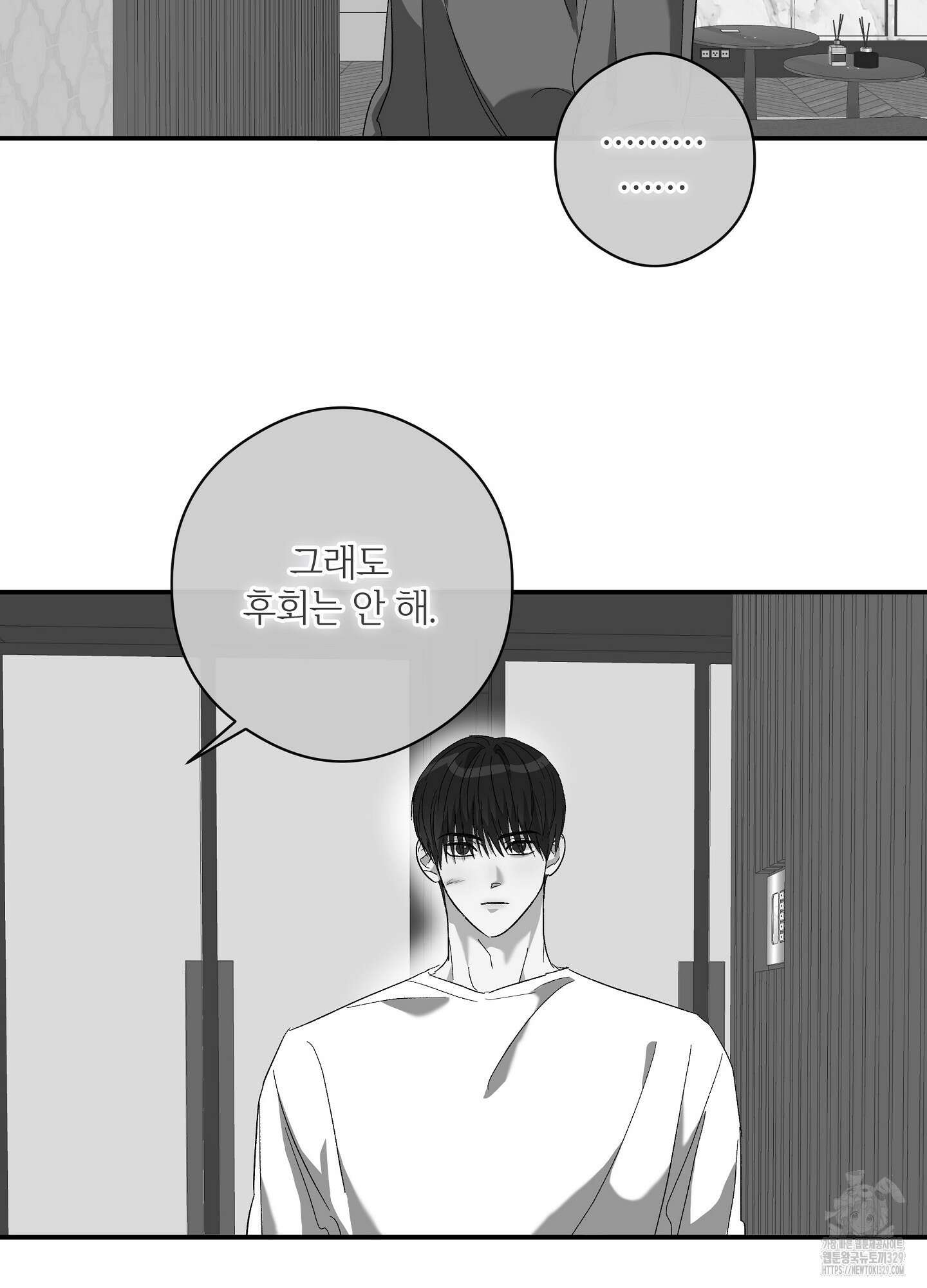하프 오브 미 61화 67