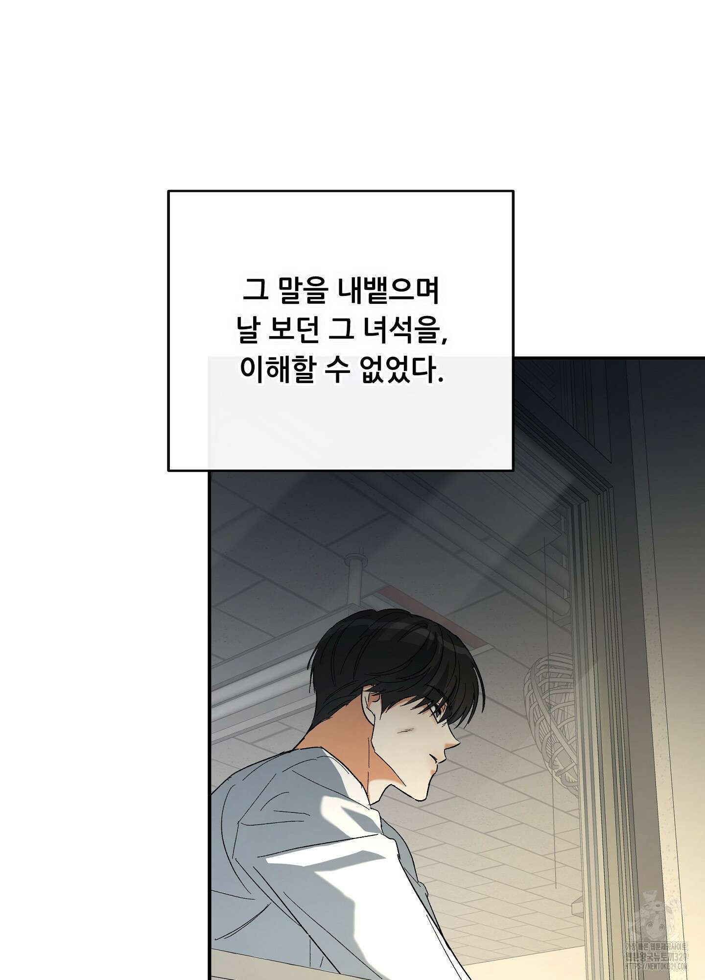 하프 오브 미 61화 68