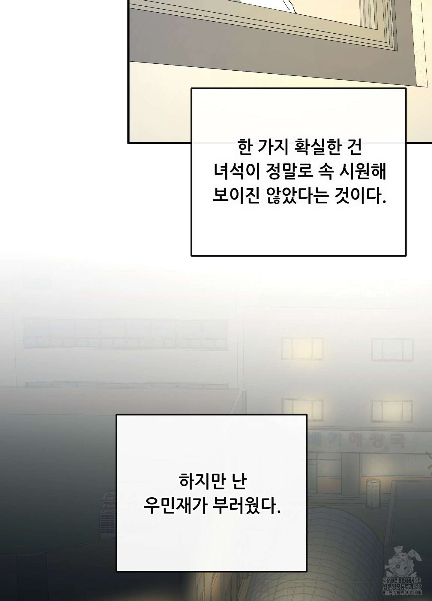 하프 오브 미 61화 69