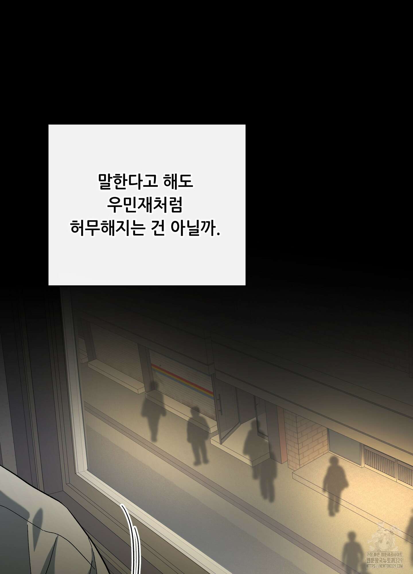 하프 오브 미 61화 72