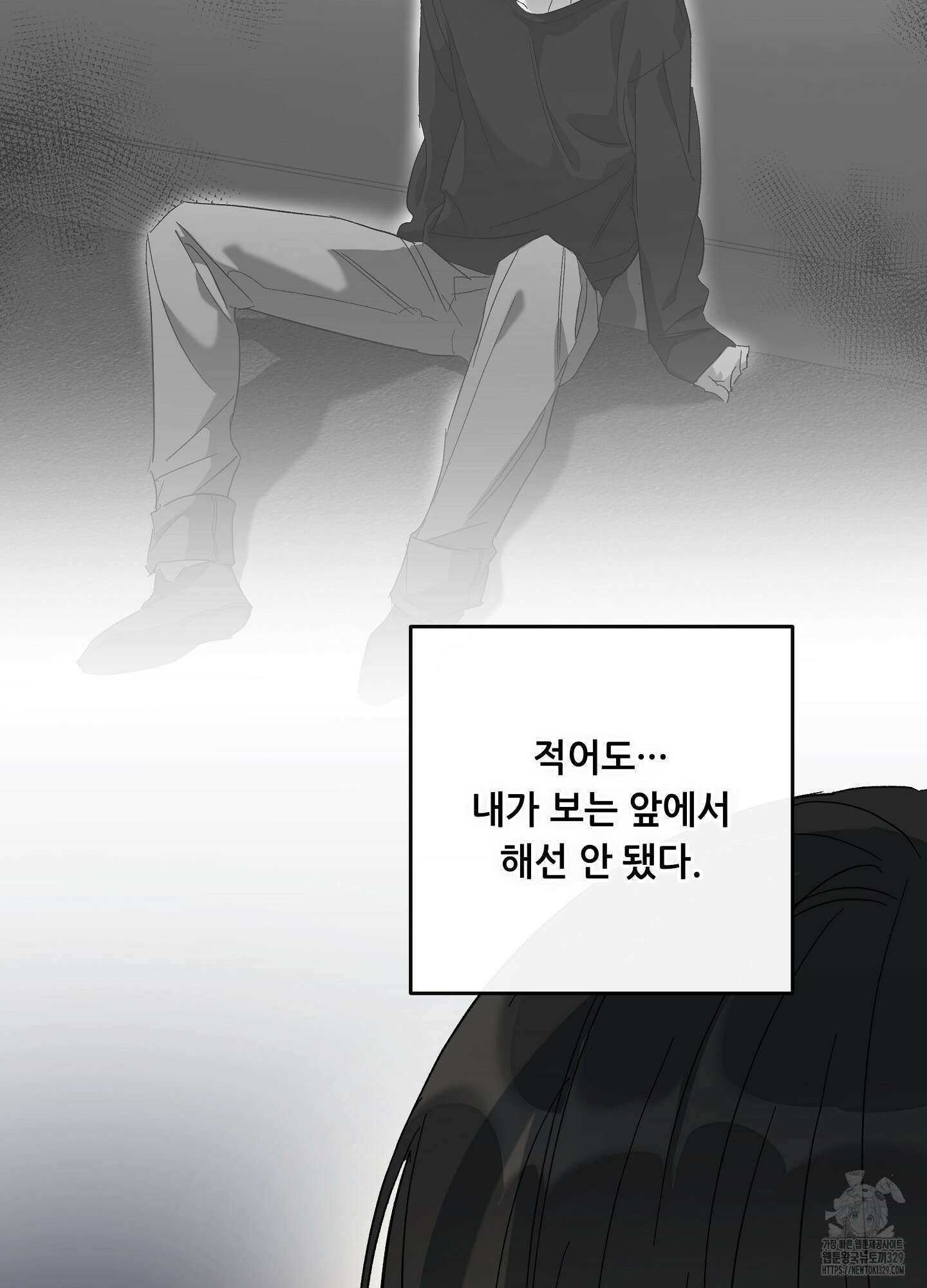 하프 오브 미 61화 74