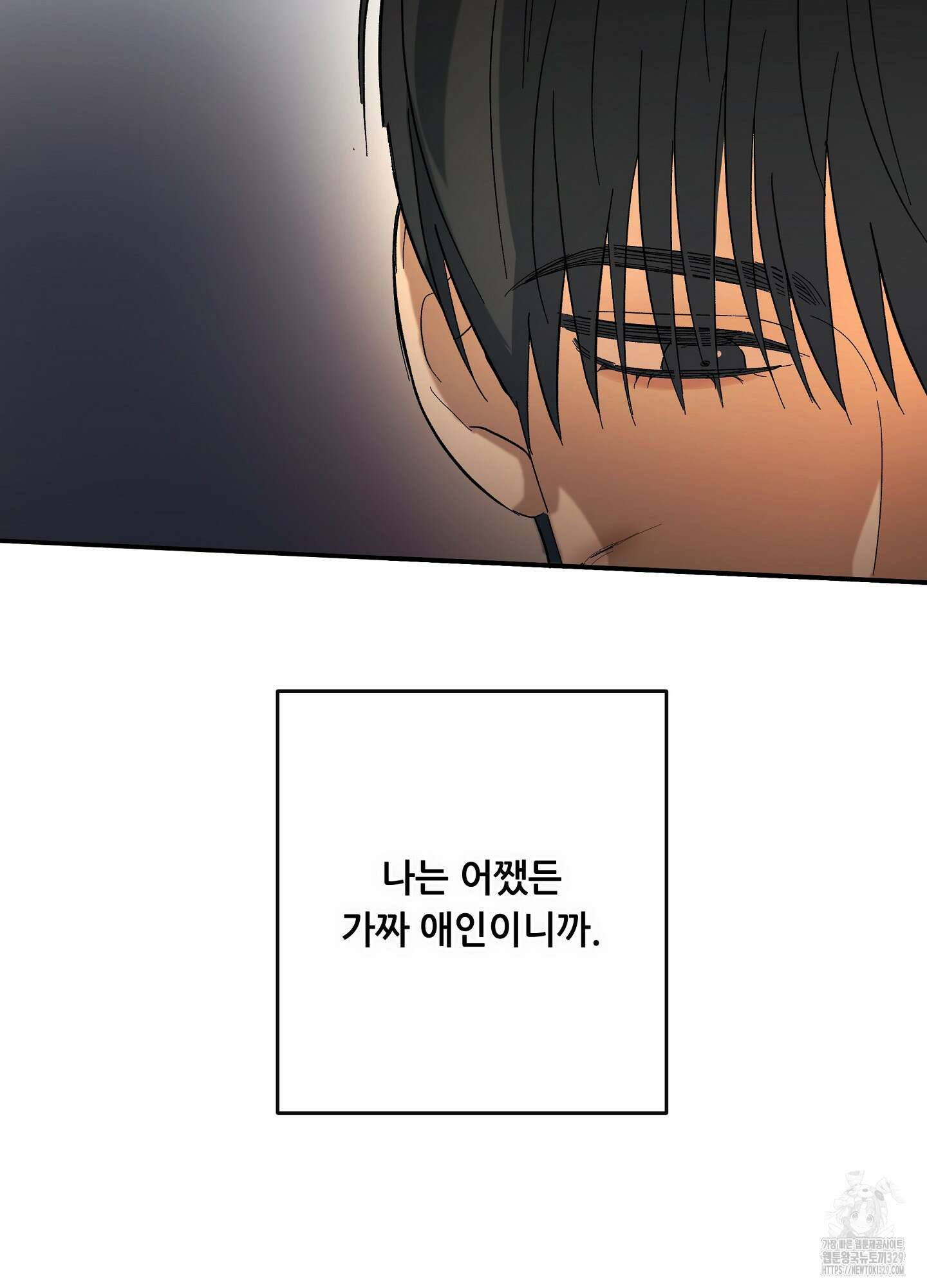 하프 오브 미 61화 75