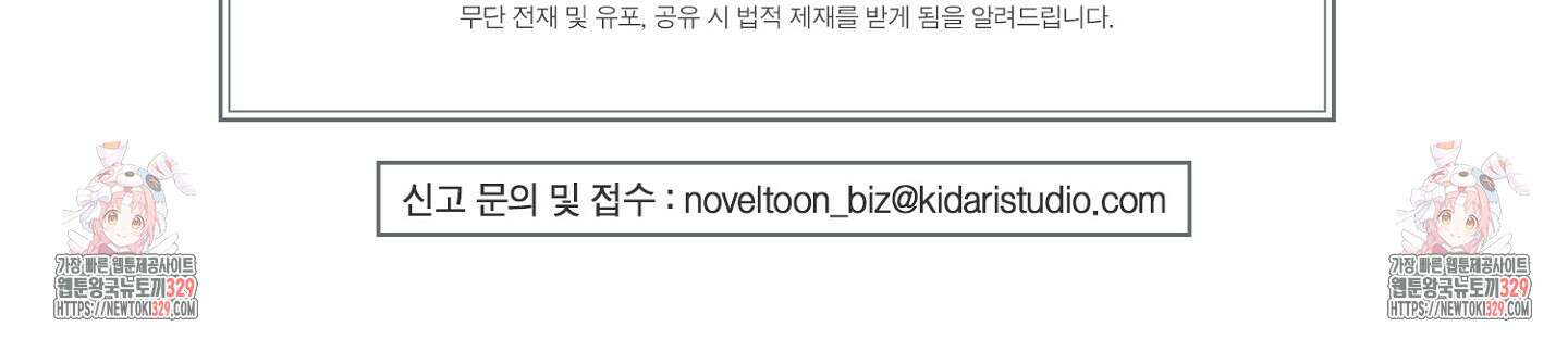 하프 오브 미 61화 77