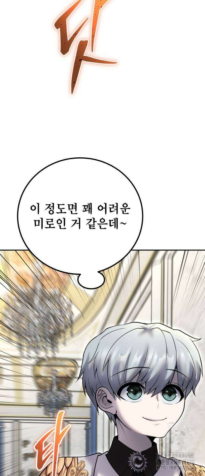 용사보다 너무 강해서 힘을 숨김 37화 3