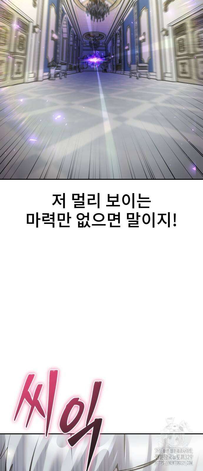 용사보다 너무 강해서 힘을 숨김 37화 5