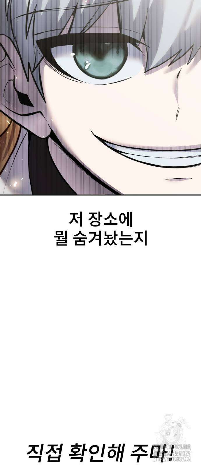 용사보다 너무 강해서 힘을 숨김 37화 6