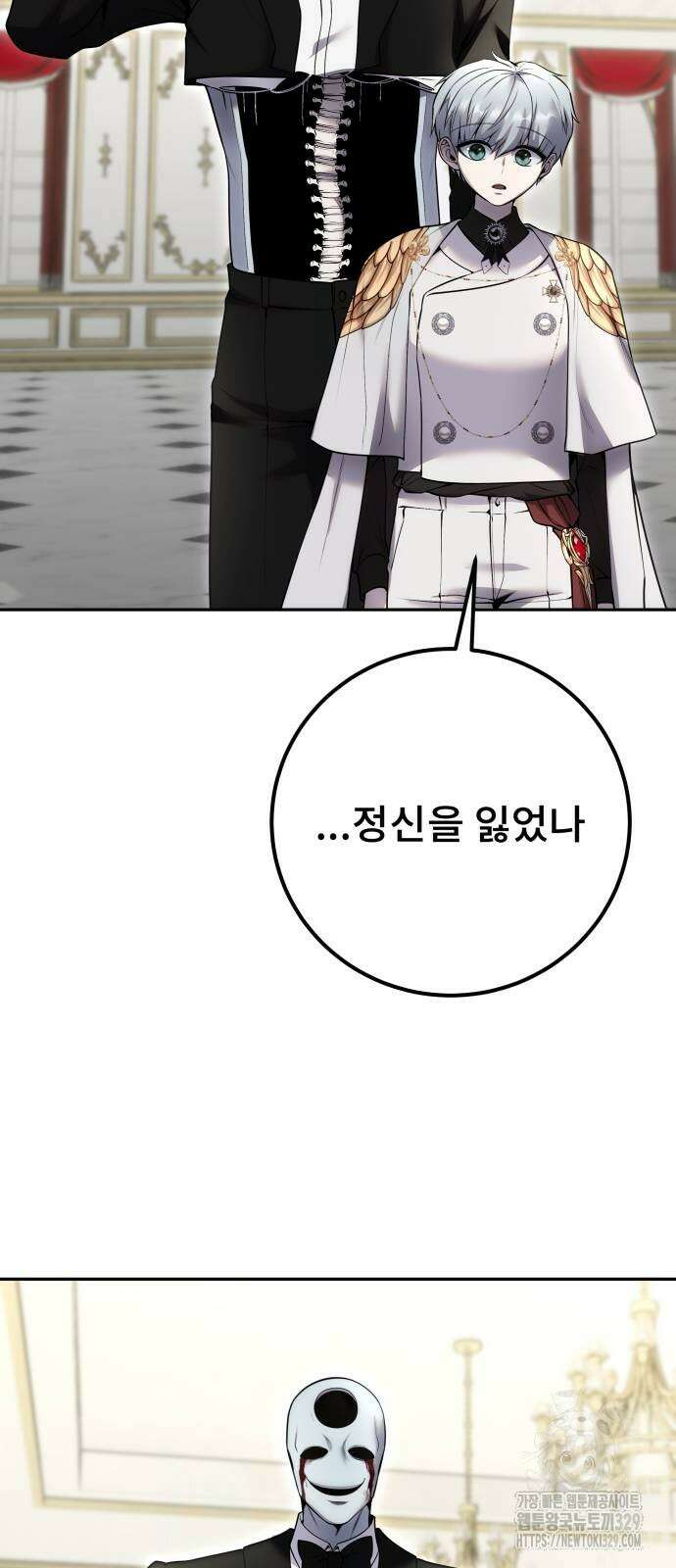 용사보다 너무 강해서 힘을 숨김 37화 15