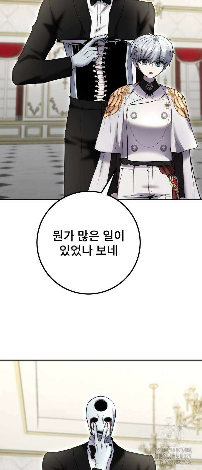 용사보다 너무 강해서 힘을 숨김 37화 16