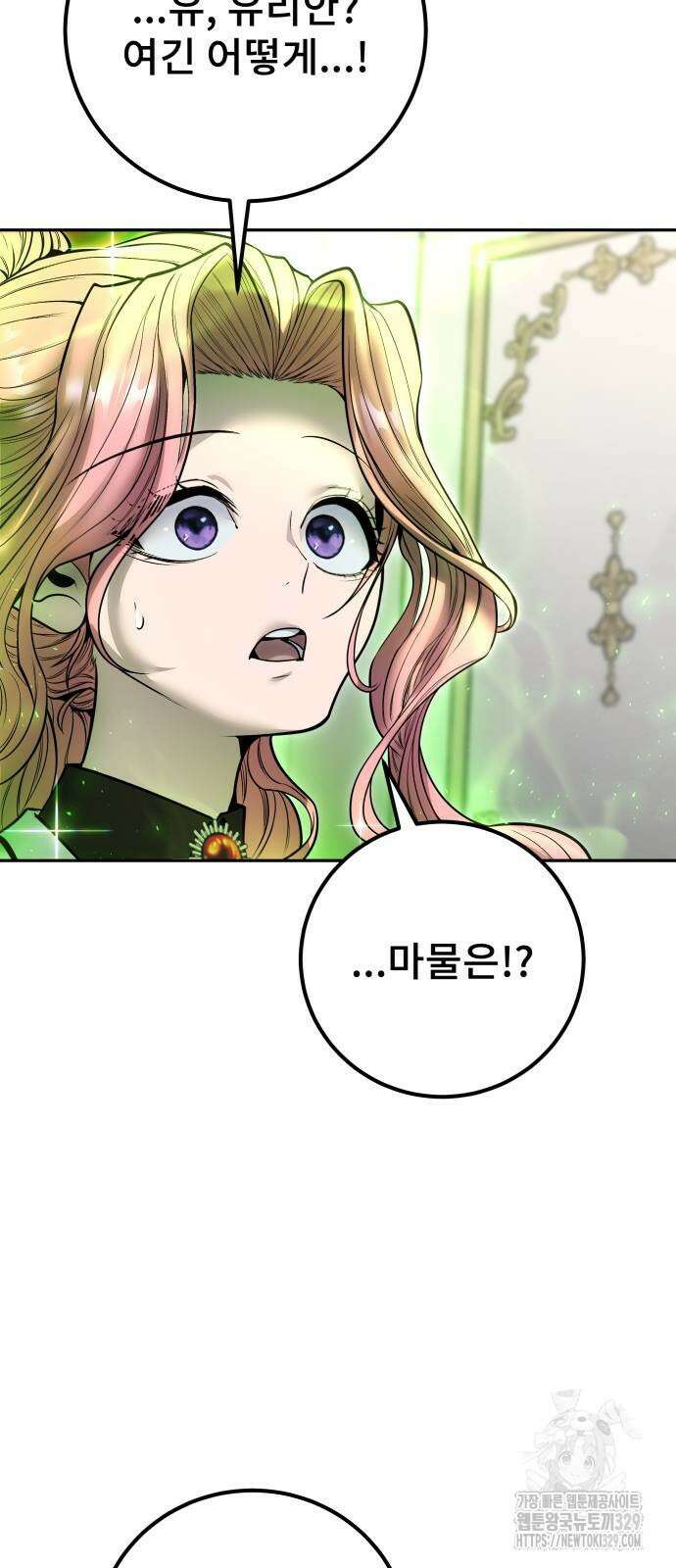 용사보다 너무 강해서 힘을 숨김 37화 28