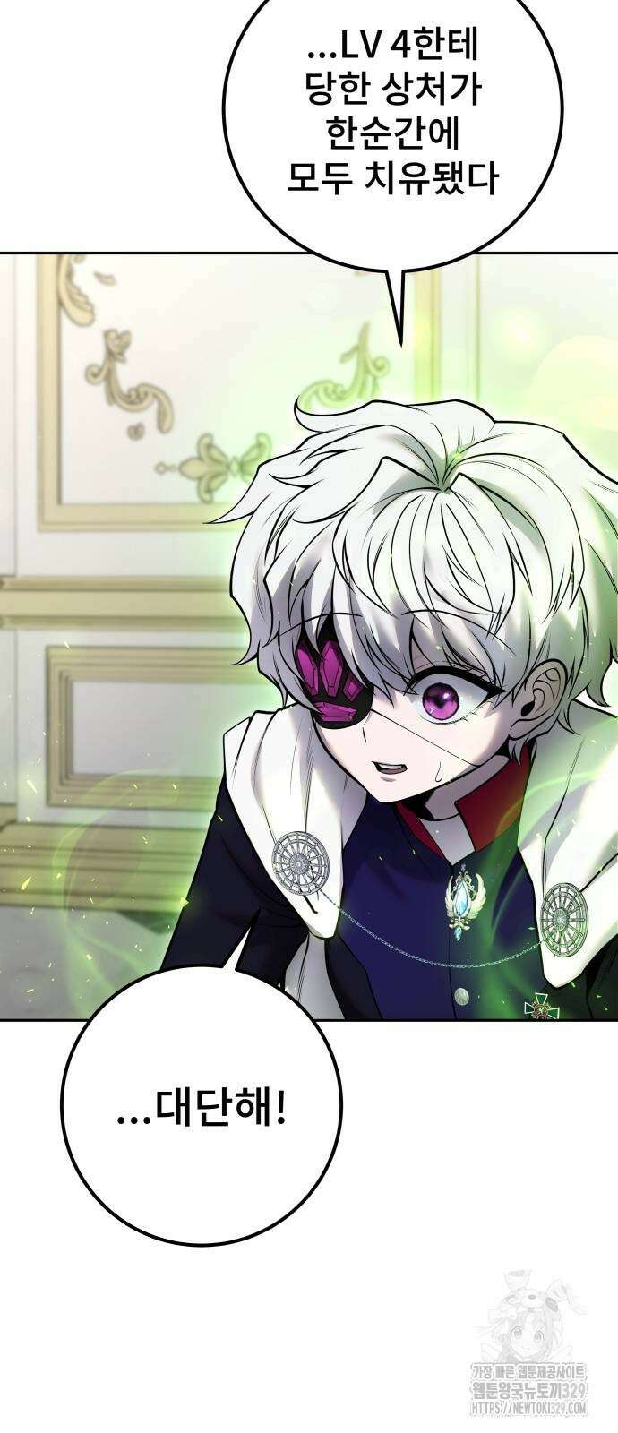 용사보다 너무 강해서 힘을 숨김 37화 30
