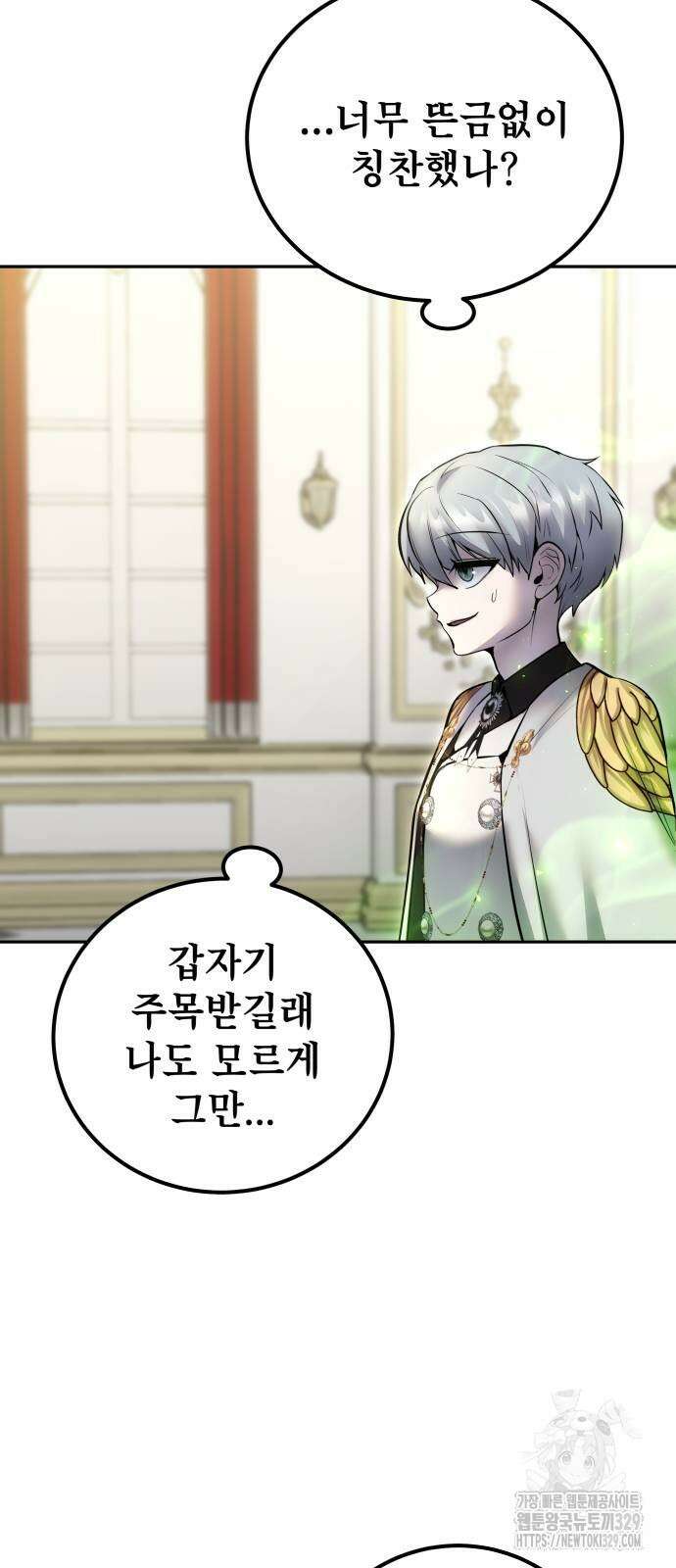 용사보다 너무 강해서 힘을 숨김 37화 42