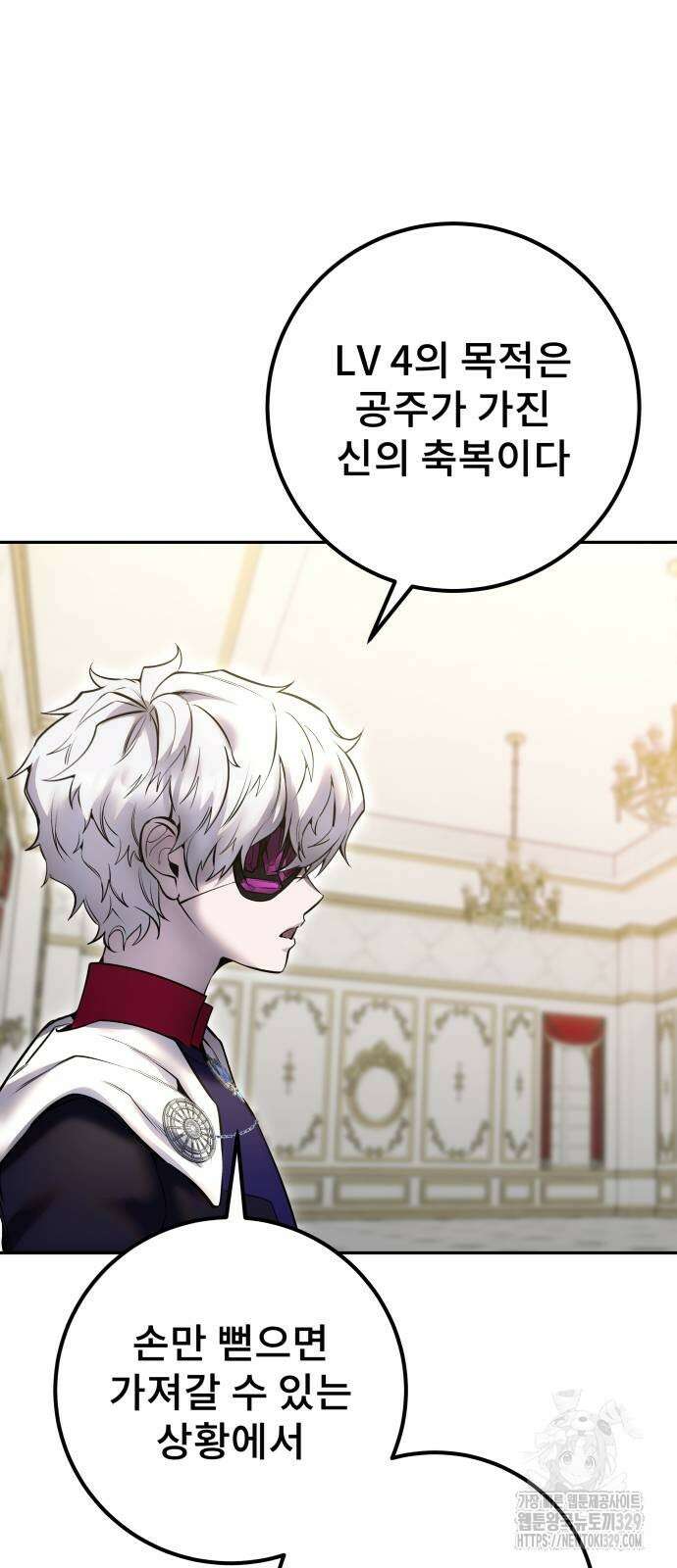 용사보다 너무 강해서 힘을 숨김 37화 45
