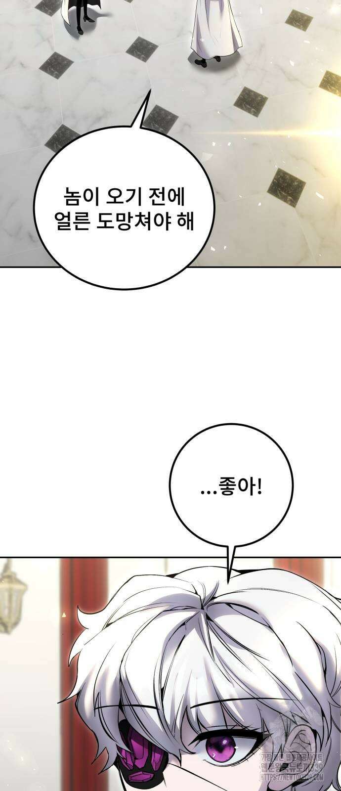 용사보다 너무 강해서 힘을 숨김 37화 48