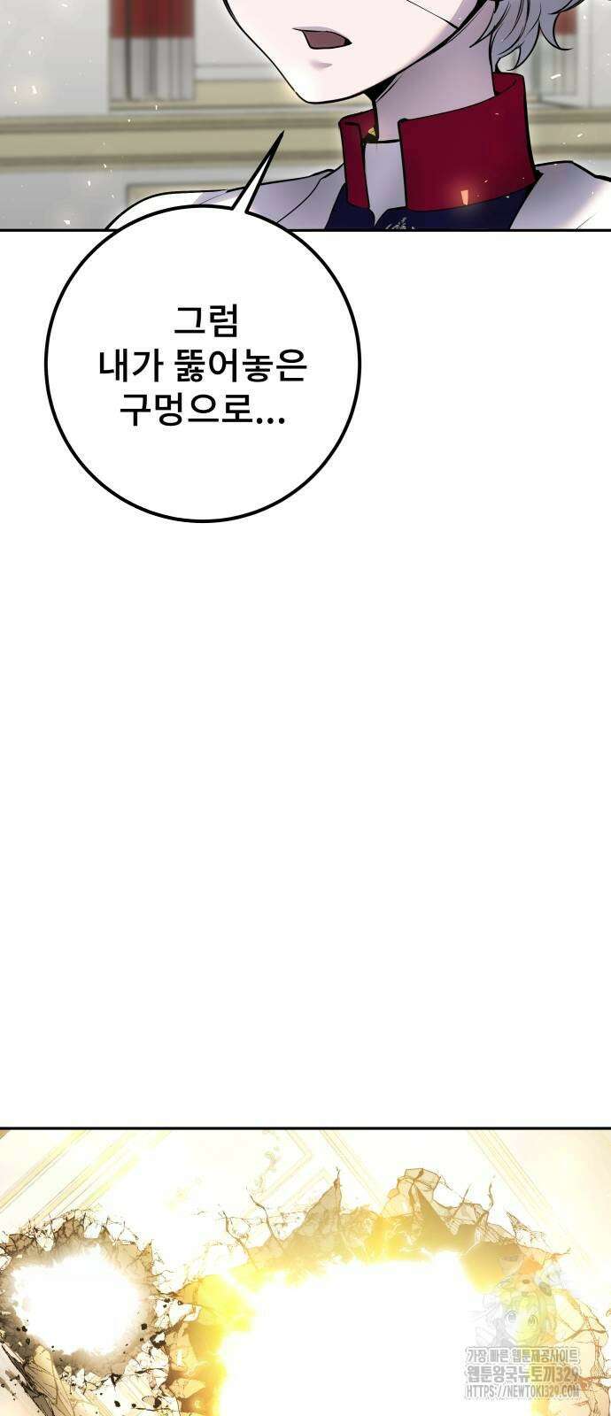 용사보다 너무 강해서 힘을 숨김 37화 49