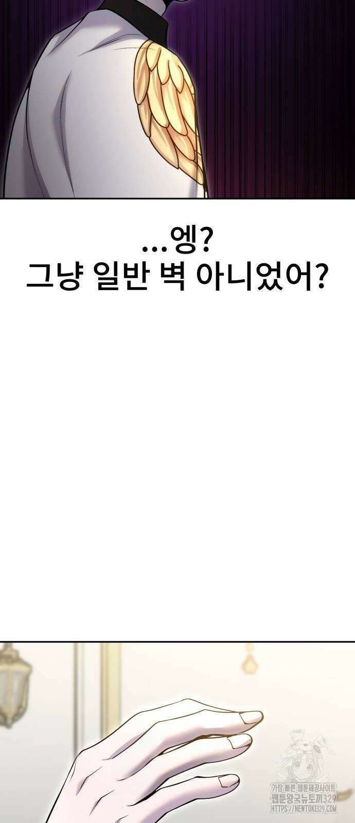 용사보다 너무 강해서 힘을 숨김 37화 53