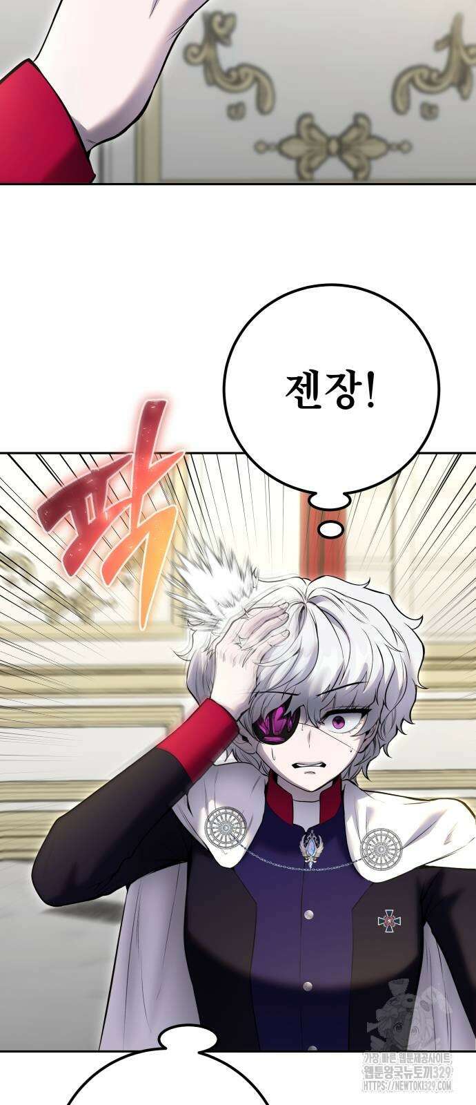 용사보다 너무 강해서 힘을 숨김 37화 54