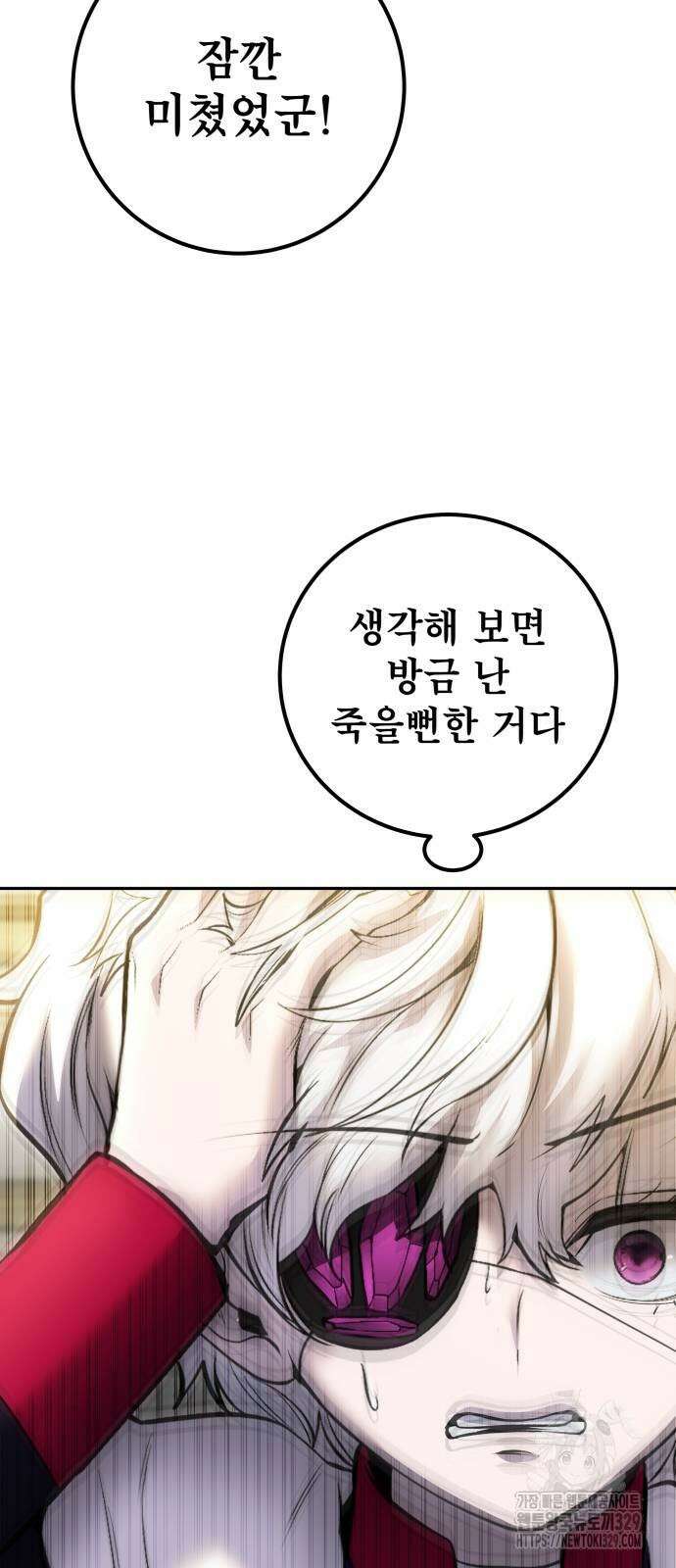 용사보다 너무 강해서 힘을 숨김 37화 55