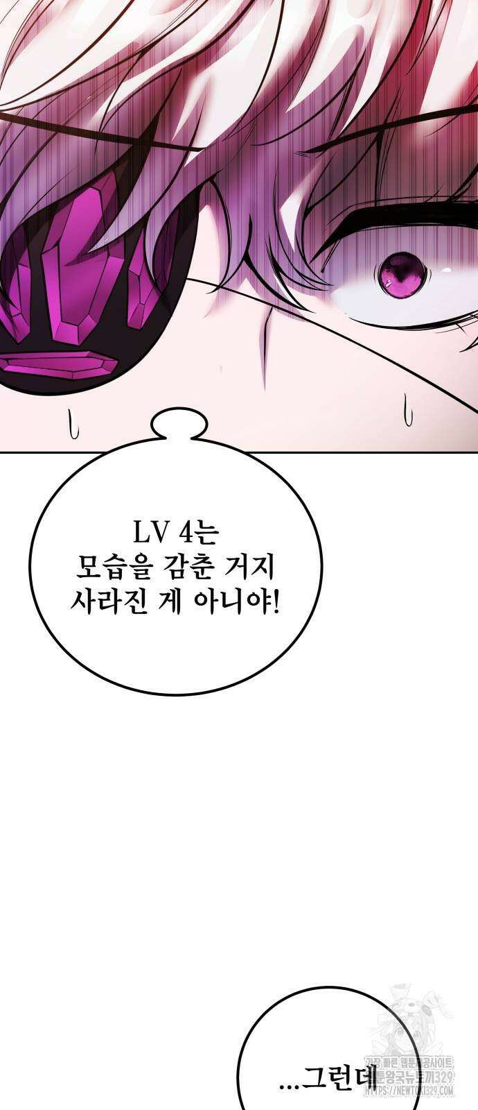 용사보다 너무 강해서 힘을 숨김 37화 57
