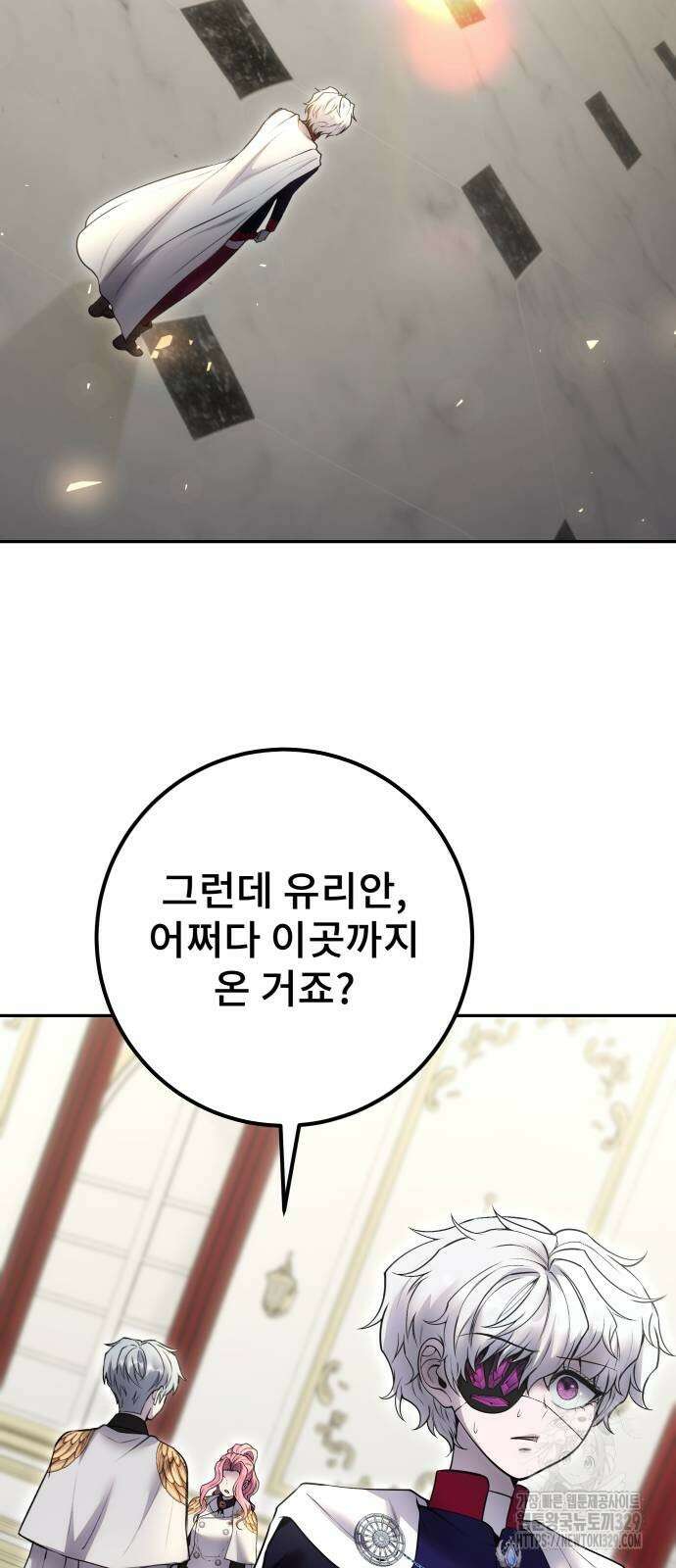 용사보다 너무 강해서 힘을 숨김 37화 60