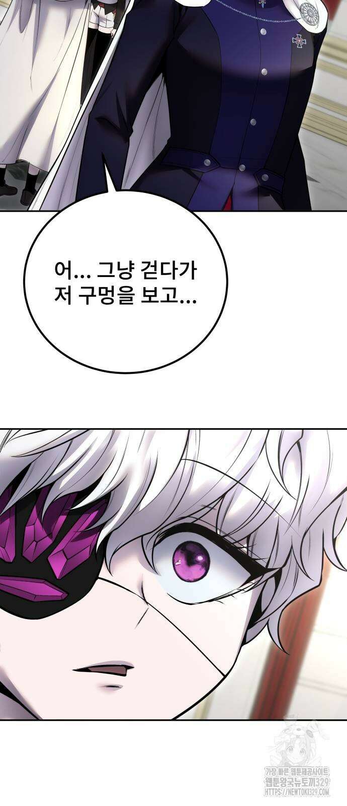 용사보다 너무 강해서 힘을 숨김 37화 61