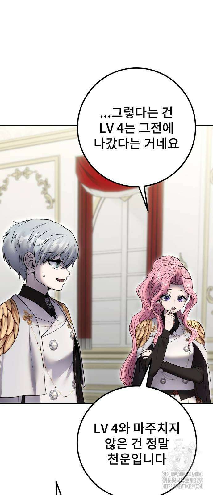 용사보다 너무 강해서 힘을 숨김 37화 62