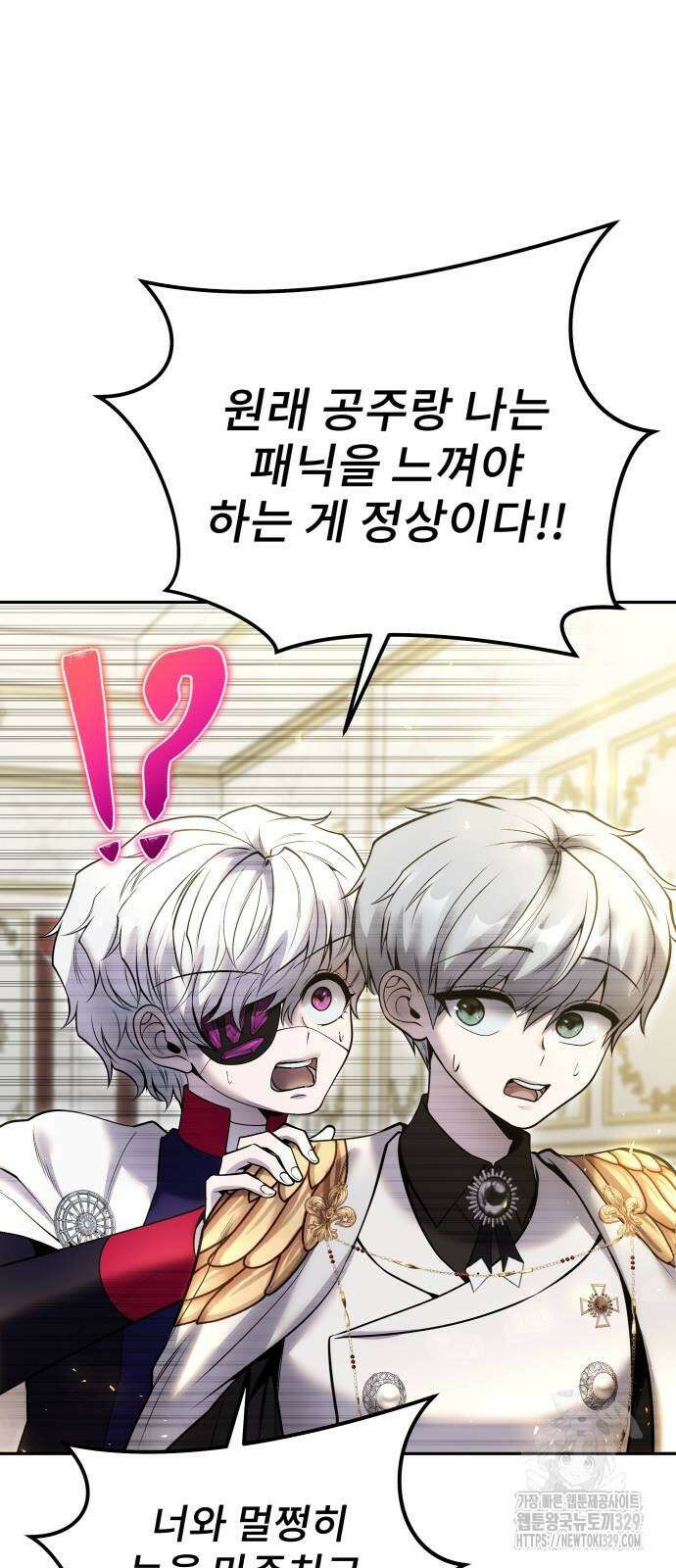 용사보다 너무 강해서 힘을 숨김 37화 66