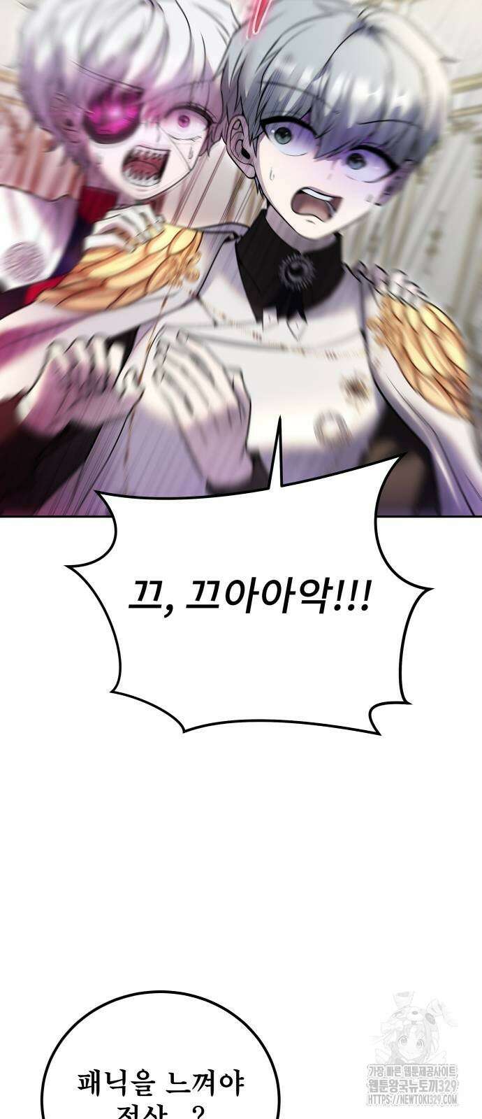 용사보다 너무 강해서 힘을 숨김 37화 68