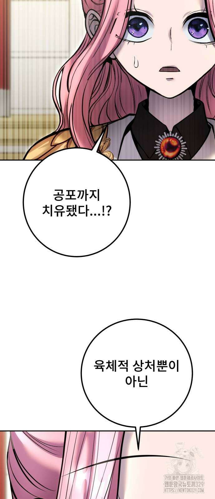용사보다 너무 강해서 힘을 숨김 37화 70