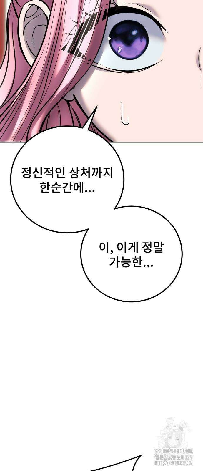 용사보다 너무 강해서 힘을 숨김 37화 71