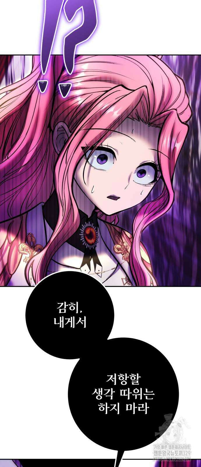 용사보다 너무 강해서 힘을 숨김 37화 74