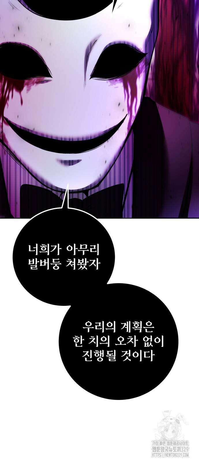 용사보다 너무 강해서 힘을 숨김 37화 75