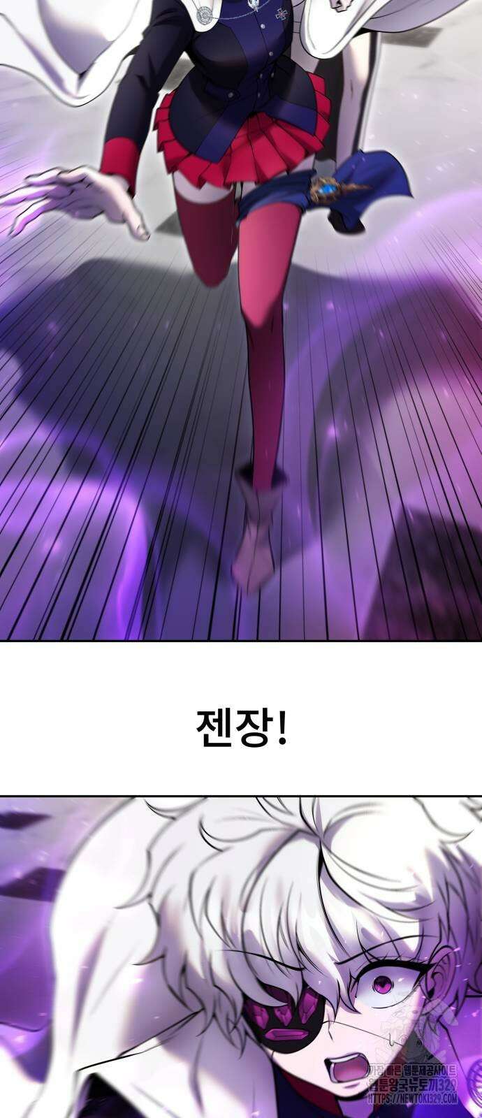 용사보다 너무 강해서 힘을 숨김 37화 78