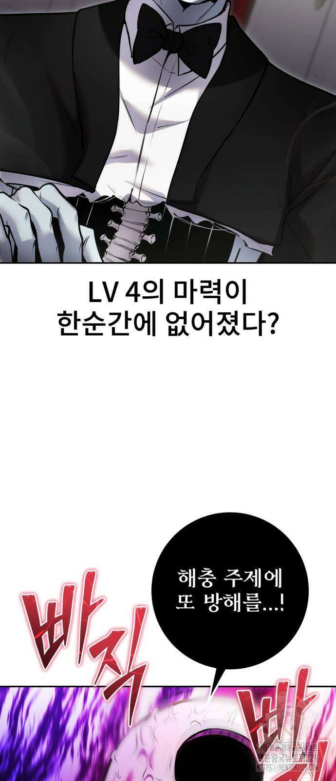 용사보다 너무 강해서 힘을 숨김 37화 83