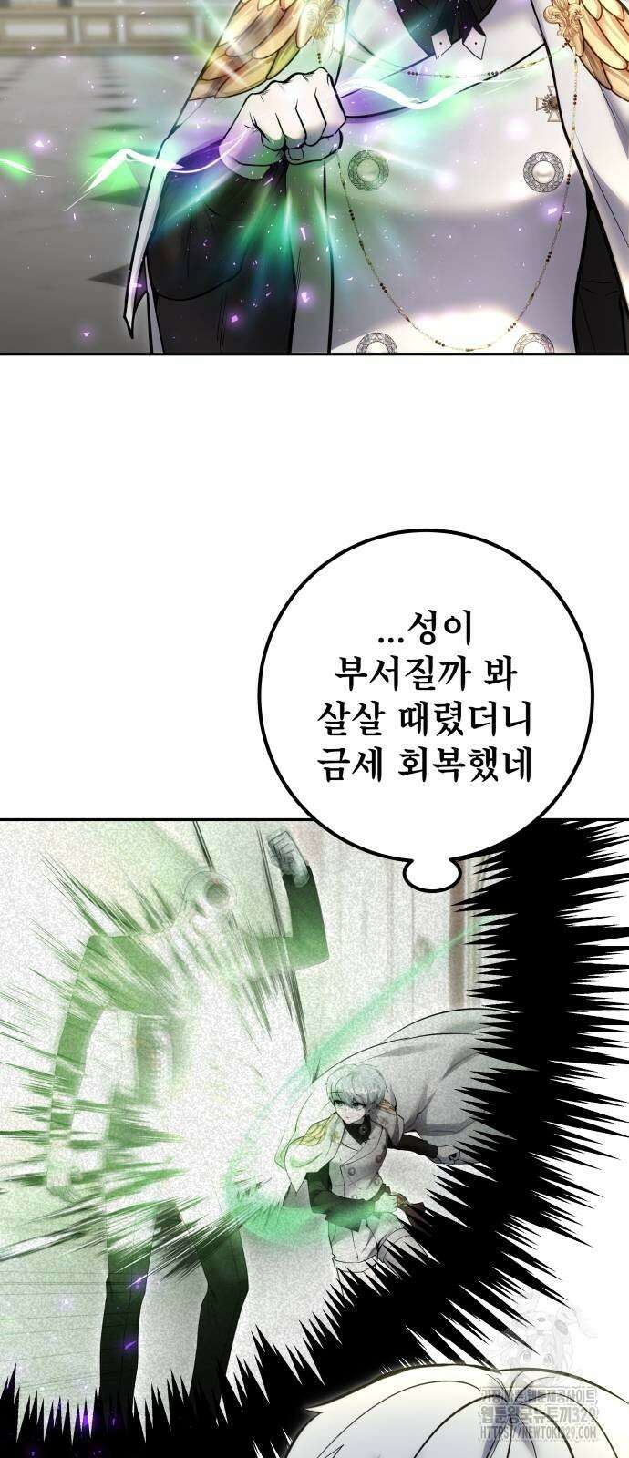 용사보다 너무 강해서 힘을 숨김 37화 85