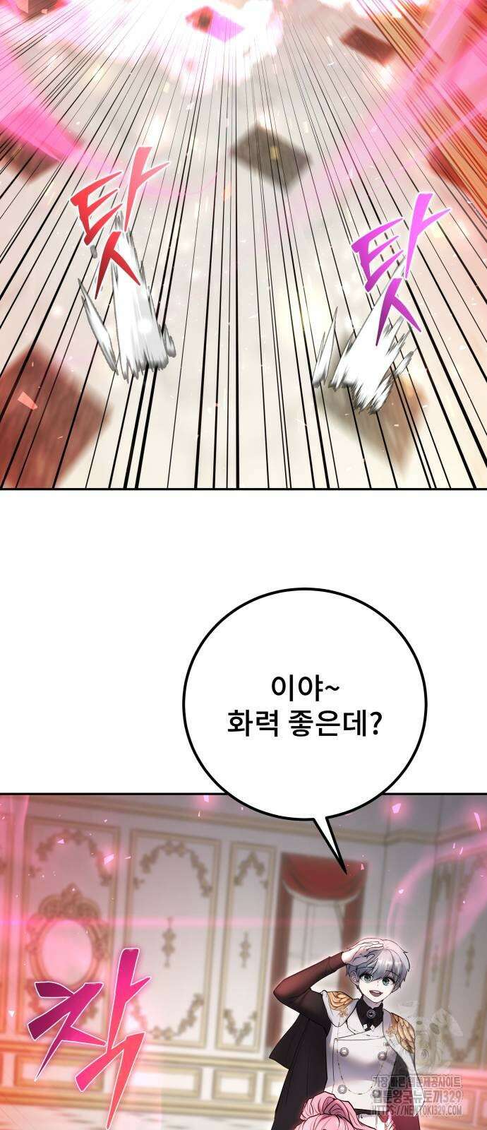 용사보다 너무 강해서 힘을 숨김 37화 92