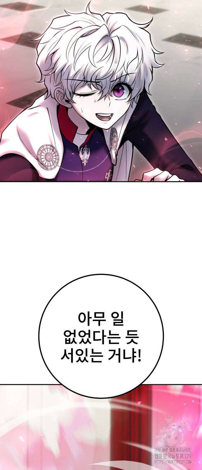 용사보다 너무 강해서 힘을 숨김 37화 94
