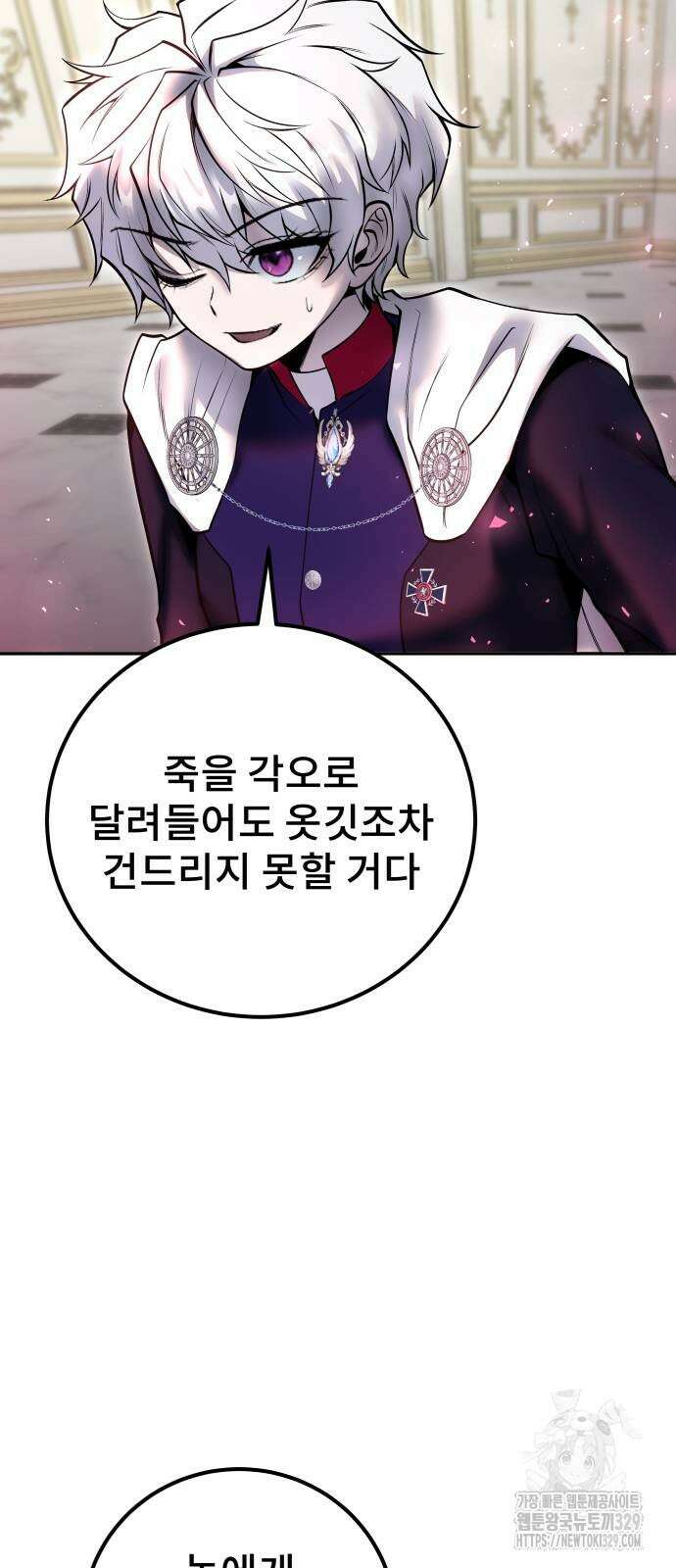 용사보다 너무 강해서 힘을 숨김 37화 99