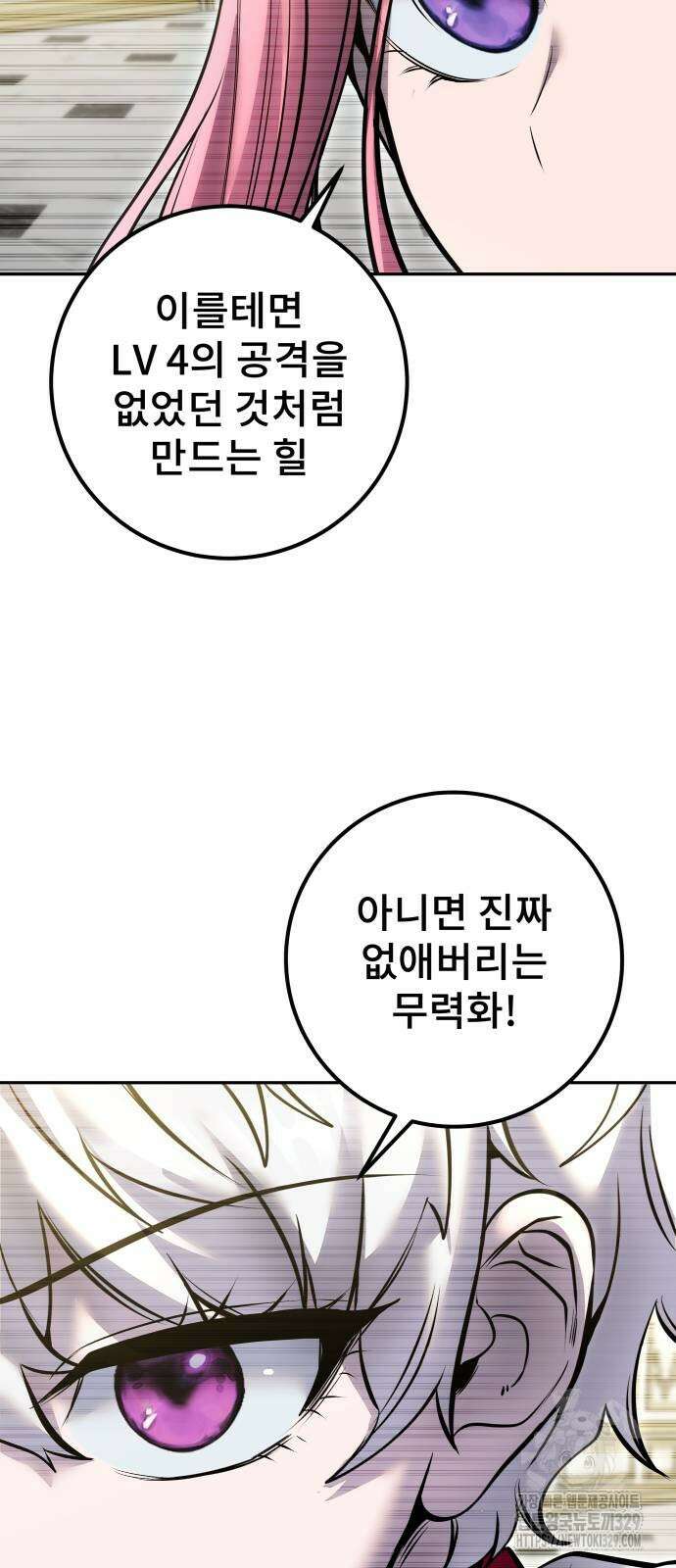 용사보다 너무 강해서 힘을 숨김 37화 101