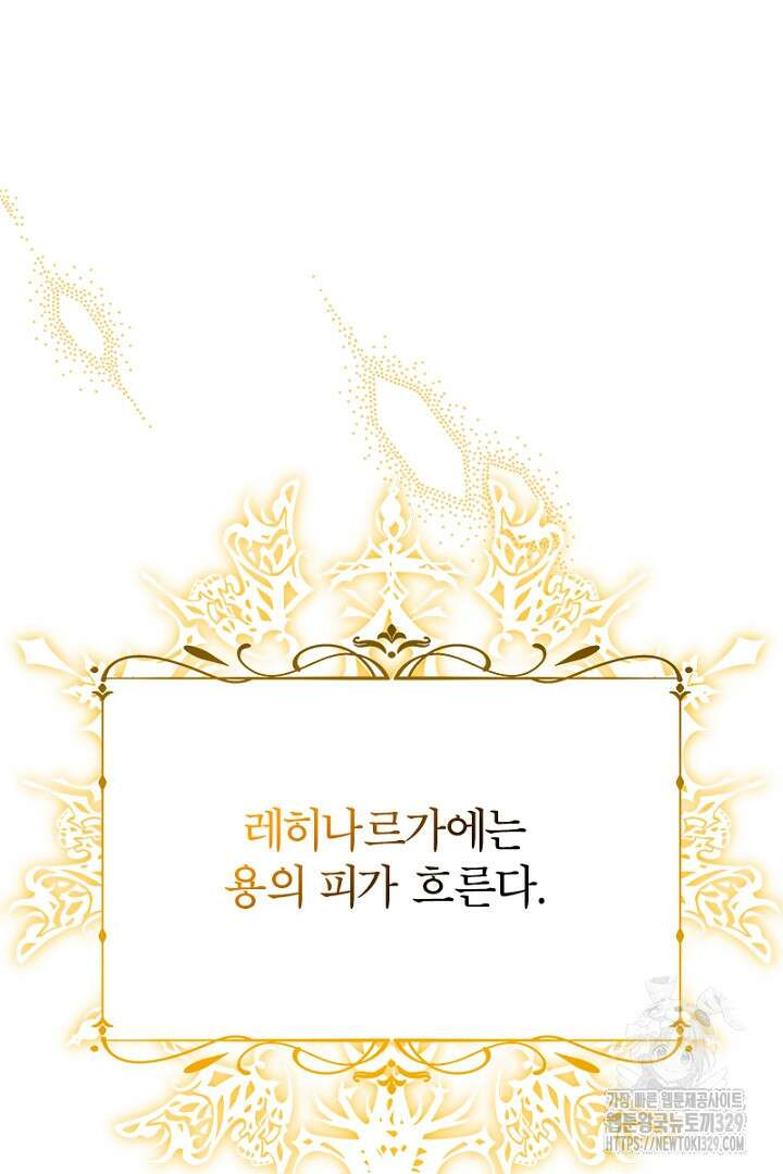 흑막 공작이 계약 결혼을 제안했다 2화 10