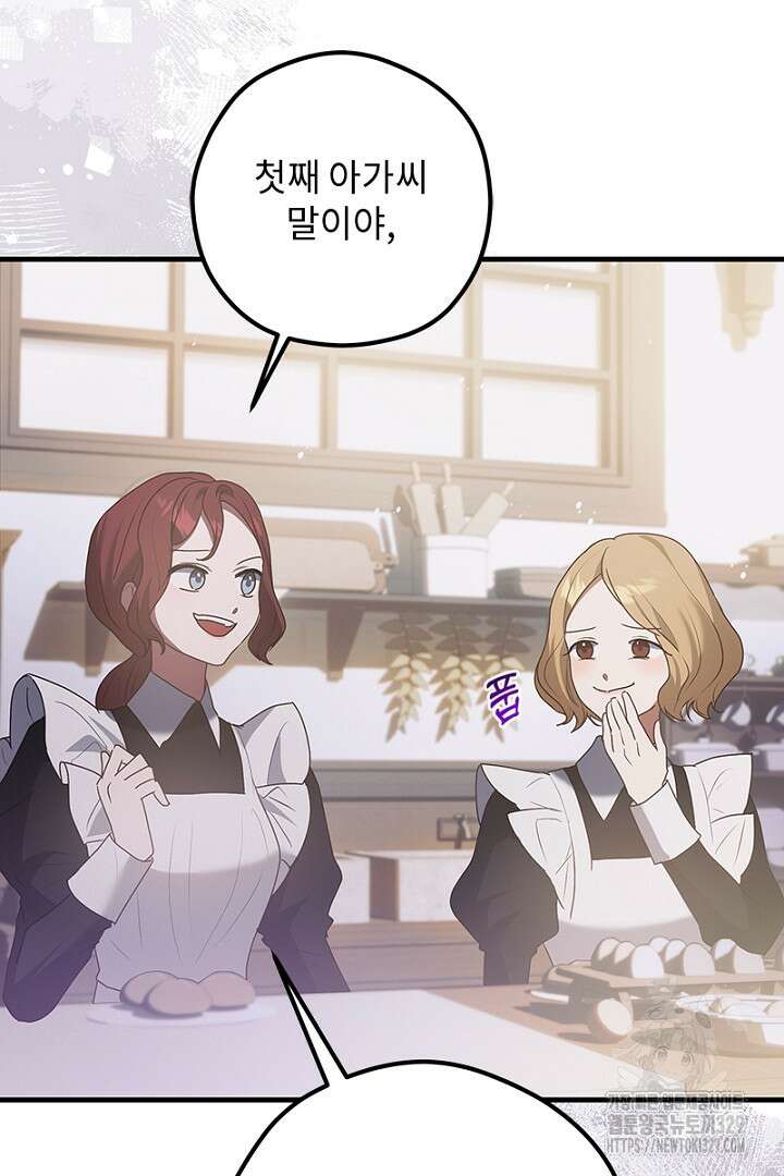 흑막 공작이 계약 결혼을 제안했다 15화 3
